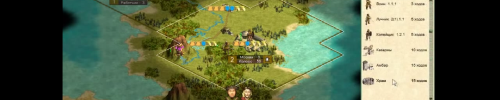 Скачати Sid Meier’s Civilization III