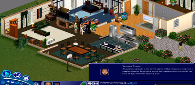 The Sims 1 для слабких комп'ютерів
